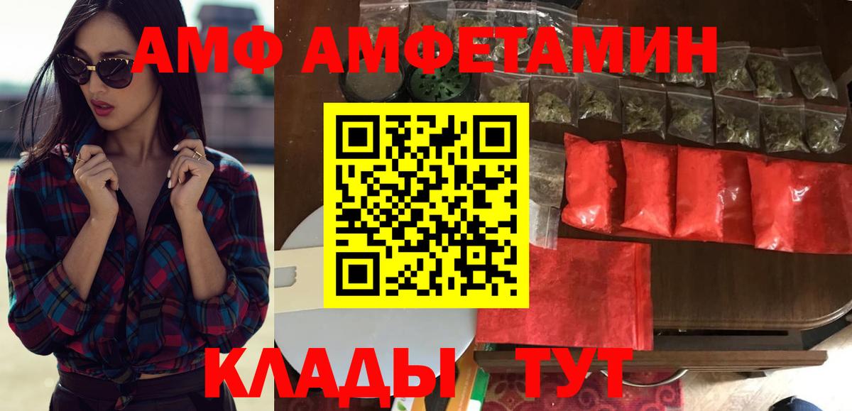 Амфетамин  Вход с VPN  Тара  Amphetamine 97% 