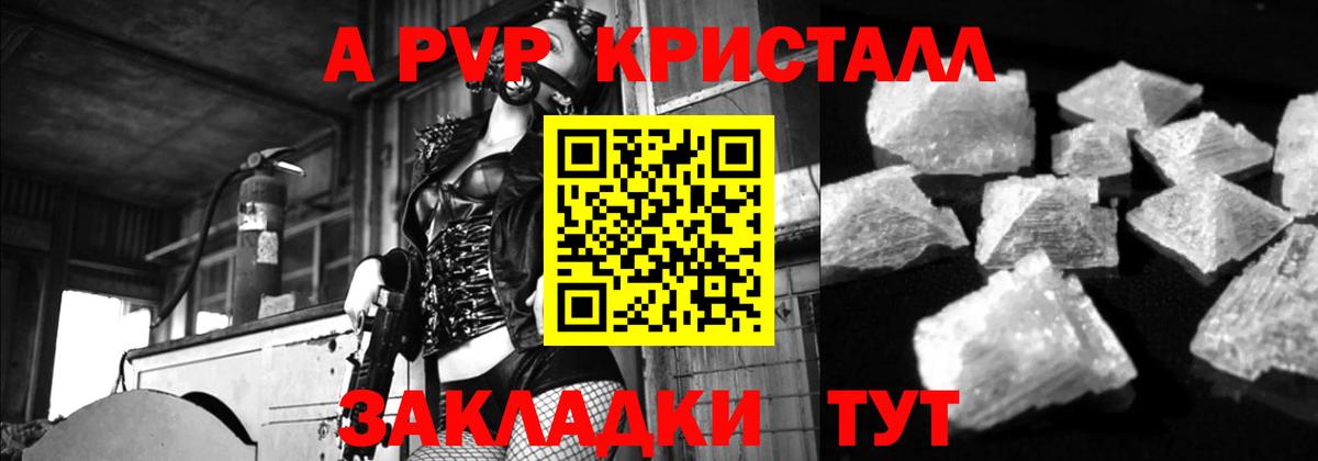 Альфа ПВП СК КРИС  Alfa_PVP Crystall  Вход с VPN  A PVP  Тара  A-PVP СК 