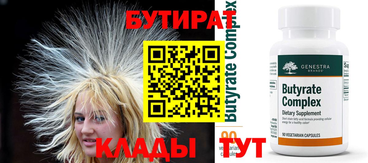Тара  Бутират буратино  Вход с VPN 