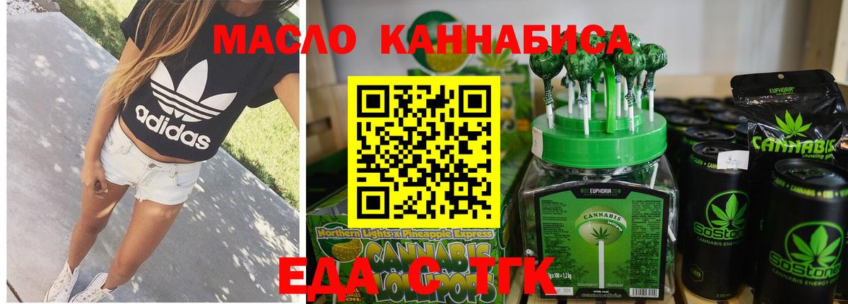 Еда ТГК конопля Тара