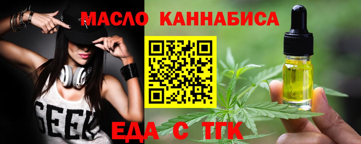 Тара  Печенье с ТГК марихуана  Вход с VPN 