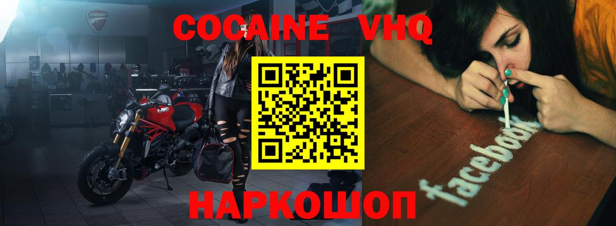 COCAIN Боливия  как найти закладки  Тара  Cocaine  Вход с VPN  Кокаин FishScale 