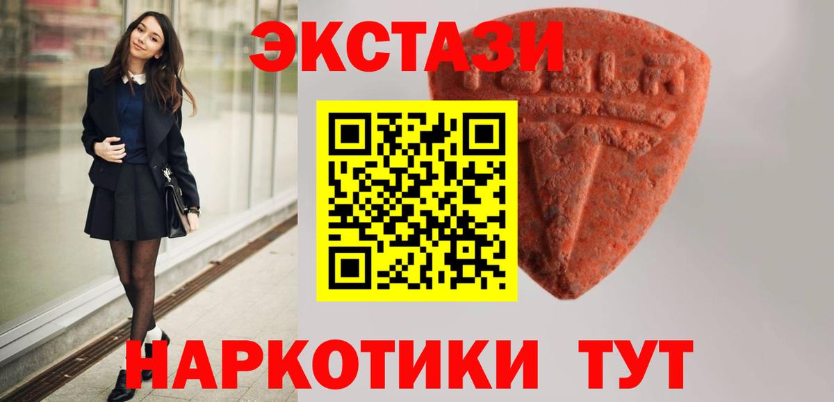 Ecstasy  Вход с VPN  Тара  Ecstasy XTC 