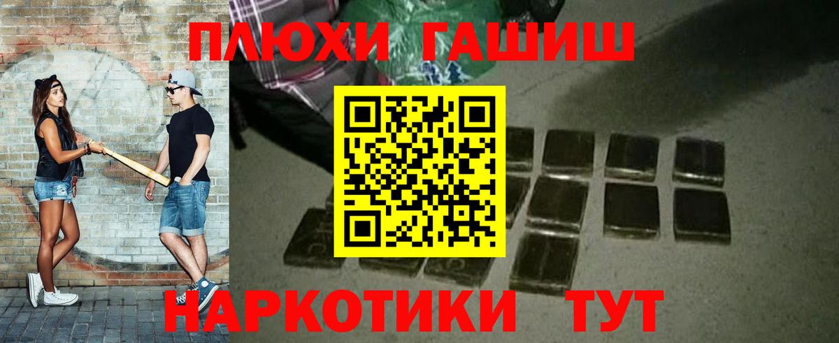 ГАШ Cannabis  купить наркотики цена  Тара  ГАШ индика сатива  Вход с VPN 