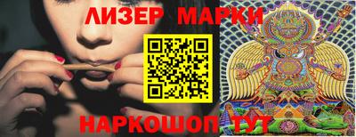 марки lsd Ликино-Дулёво