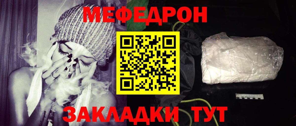 МЕФ mephedrone  сколько стоит  Тара  МЕФ  Мефедрон кристаллы  Вход с VPN 