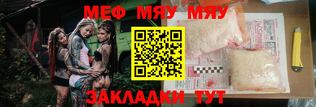 Меф Тара