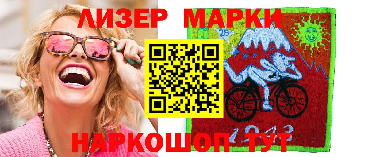Марки NBOMe 1,5мг  Вход с VPN  Тара 