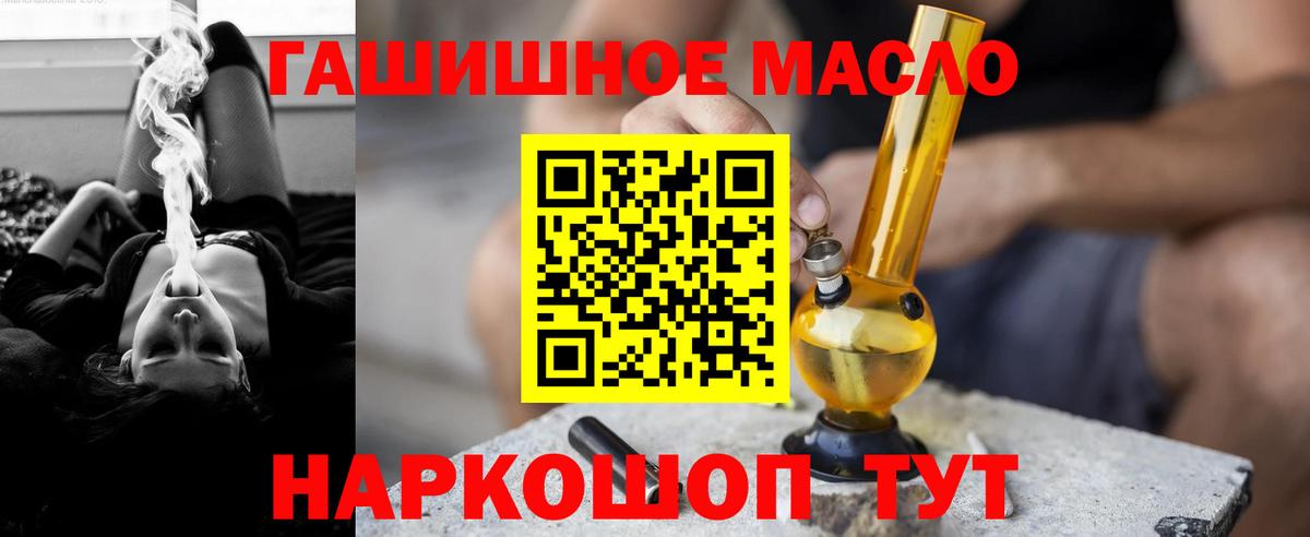 Дистиллят ТГК THC oil  Вход с VPN  ТГК гашишное масло  Тара 